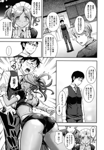 Page 56 of Boku no Watashi no Shitai Koto! - preview thumbnail