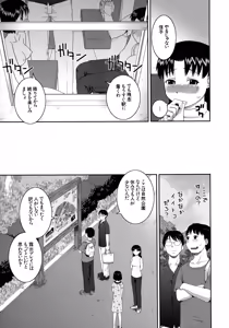 Page 143 of Roshutsu Hentai Manual - preview thumbnail
