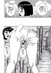 Page 152 of Roshutsu Hentai Manual - preview thumbnail