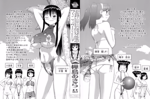 Page 4 of Roshutsu Hentai Manual - preview thumbnail