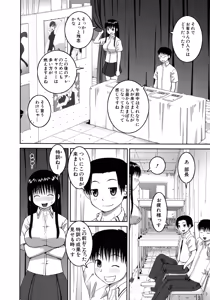 Page 72 of Roshutsu Hentai Manual - preview thumbnail