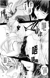 Page 102 of Seitenkan Kyoushitsu - preview thumbnail