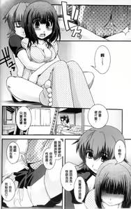 Page 137 of Seitenkan Kyoushitsu - preview thumbnail