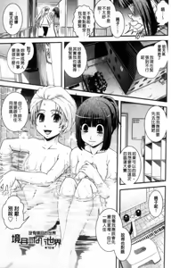 Page 168 of Seitenkan Kyoushitsu - preview thumbnail