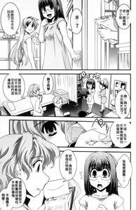 Page 184 of Seitenkan Kyoushitsu - preview thumbnail