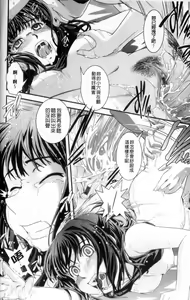 Page 33 of Seitenkan Kyoushitsu - preview thumbnail