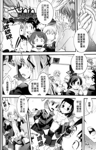 Page 49 of Seitenkan Kyoushitsu - preview thumbnail
