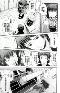 Page 10 of Seitenkan Kyoushitsu - preview thumbnail