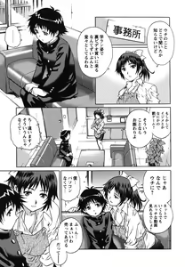 Page 40 of Hajimete no SEX - preview thumbnail