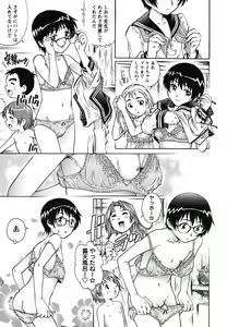 Page 56 of Hajimete no SEX - preview thumbnail