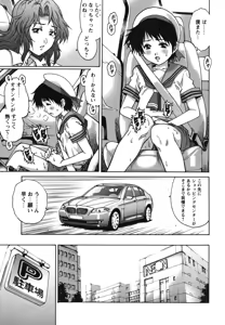 Page 72 of Hajimete no SEX - preview thumbnail