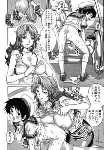 Page 77 of Hajimete no SEX - preview thumbnail