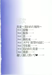 Page 4 of Bitsuma ~Nerawareta Biniku~ - The Precious Wife. - preview thumbnail