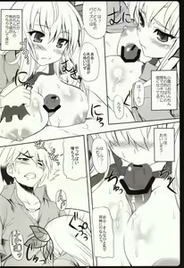 Page 6 of Oniku wa Oishii - preview thumbnail