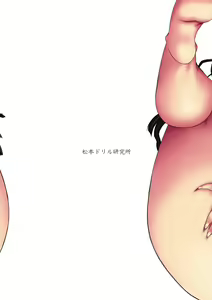 Page 33 of Ikasu Band Tengoku - preview thumbnail