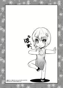 Page 3 of HERO M@STER - preview thumbnail