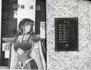 Himeshougun Shelah — hentai manga cover on Fhentai
