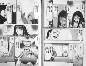 Page 11 of Himeshougun Shelah - preview thumbnail