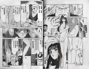 Page 14 of Himeshougun Shelah - preview thumbnail