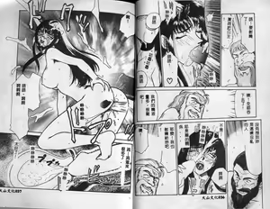 Page 17 of Himeshougun Shelah - preview thumbnail