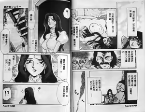 Page 20 of Himeshougun Shelah - preview thumbnail
