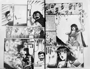 Page 2 of Himeshougun Shelah - preview thumbnail
