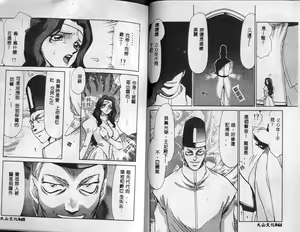 Page 21 of Himeshougun Shelah - preview thumbnail