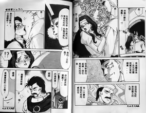 Page 22 of Himeshougun Shelah - preview thumbnail