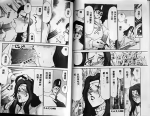 Page 24 of Himeshougun Shelah - preview thumbnail