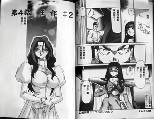 Page 29 of Himeshougun Shelah - preview thumbnail