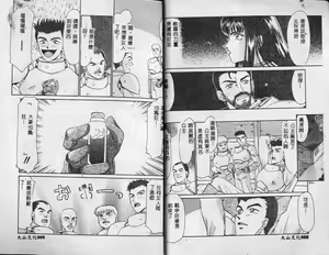 Page 3 of Himeshougun Shelah - preview thumbnail