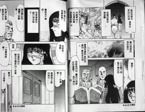 Page 31 of Himeshougun Shelah - preview thumbnail