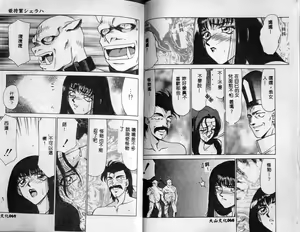 Page 33 of Himeshougun Shelah - preview thumbnail