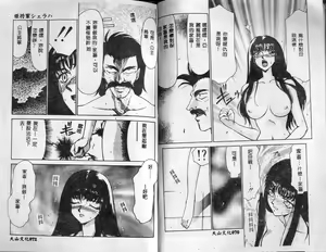 Page 34 of Himeshougun Shelah - preview thumbnail