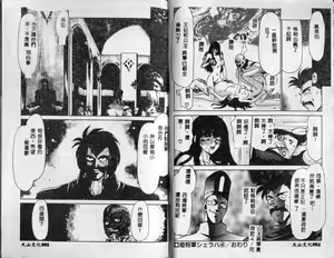 Page 41 of Himeshougun Shelah - preview thumbnail