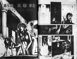 Page 42 of Himeshougun Shelah - preview thumbnail