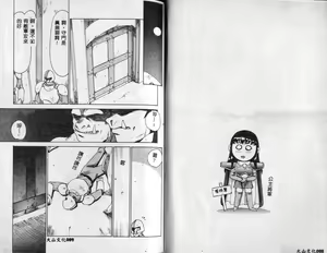 Page 43 of Himeshougun Shelah - preview thumbnail