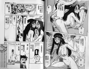 Page 47 of Himeshougun Shelah - preview thumbnail