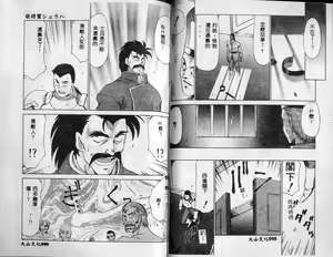 Page 48 of Himeshougun Shelah - preview thumbnail