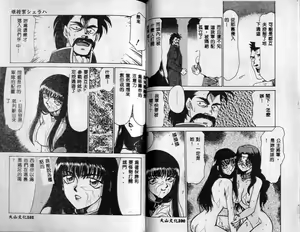 Page 49 of Himeshougun Shelah - preview thumbnail