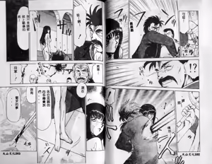 Page 50 of Himeshougun Shelah - preview thumbnail