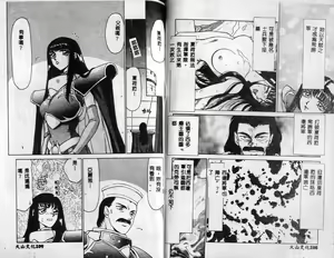 Page 53 of Himeshougun Shelah - preview thumbnail