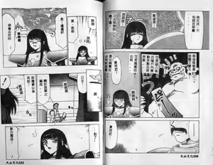 Page 54 of Himeshougun Shelah - preview thumbnail