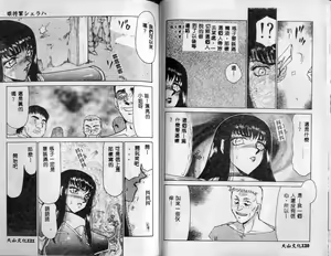 Page 59 of Himeshougun Shelah - preview thumbnail