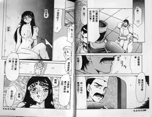 Page 64 of Himeshougun Shelah - preview thumbnail