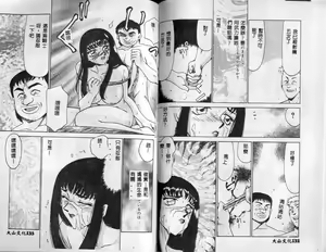 Page 65 of Himeshougun Shelah - preview thumbnail