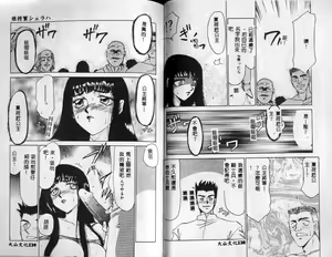 Page 68 of Himeshougun Shelah - preview thumbnail