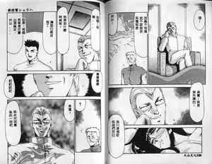 Page 74 of Himeshougun Shelah - preview thumbnail