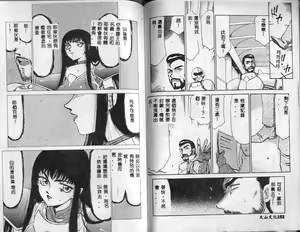Page 75 of Himeshougun Shelah - preview thumbnail