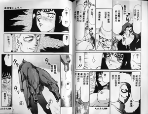 Page 78 of Himeshougun Shelah - preview thumbnail